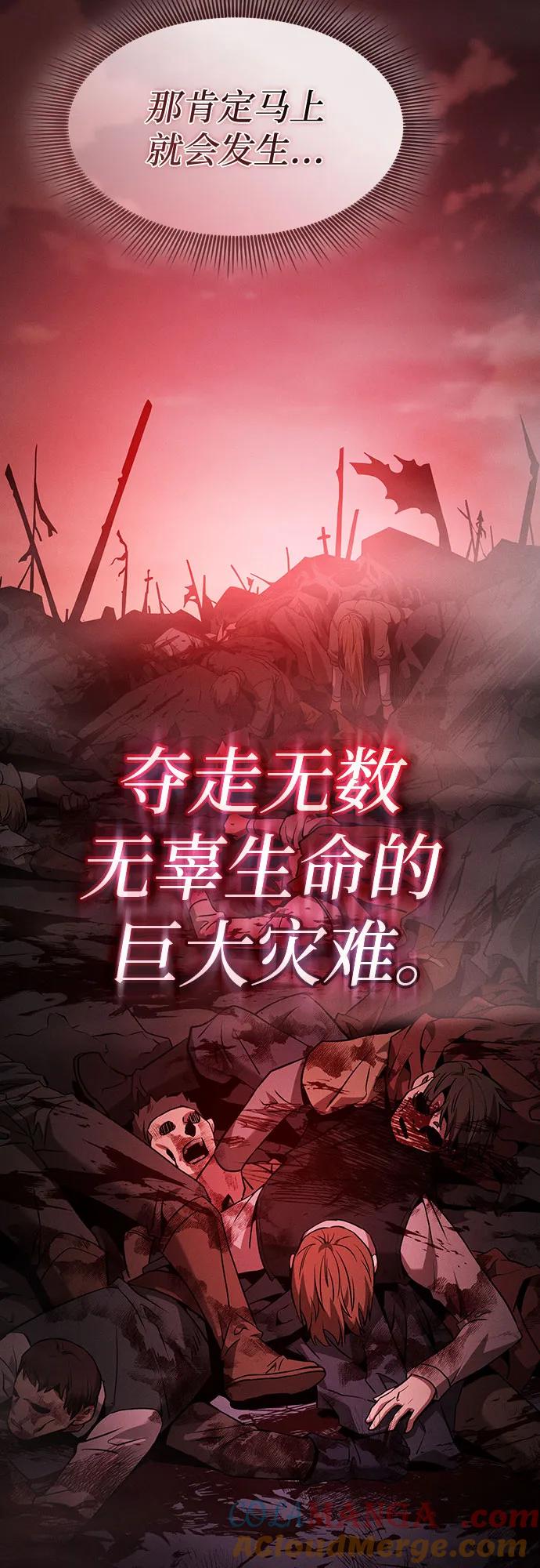 第41话-皇家学院的天才剑豪-SeoGwando,C.H（第25张）