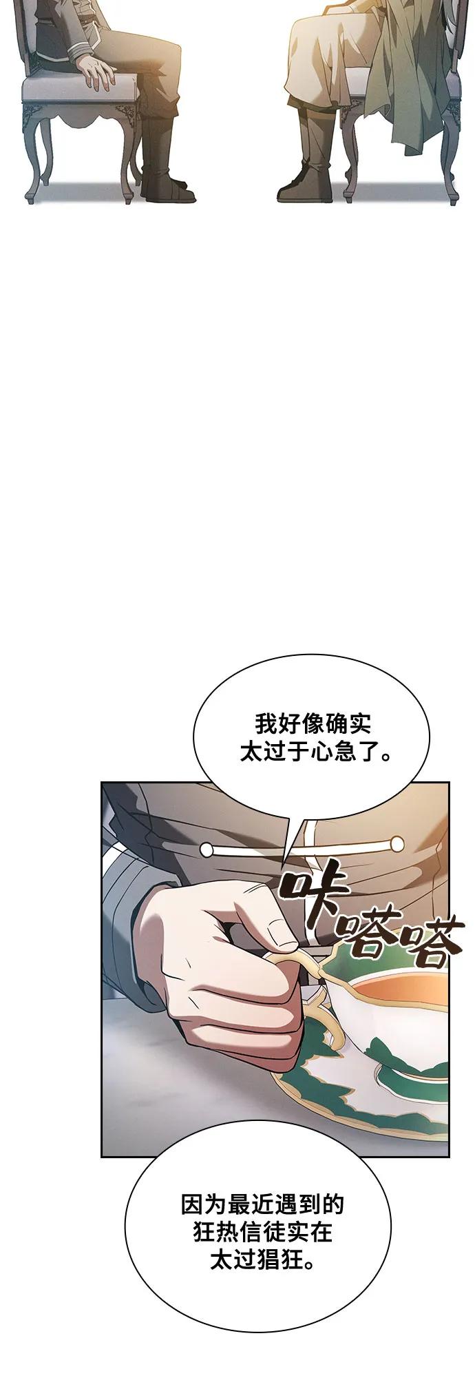 第41话-皇家学院的天才剑豪-SeoGwando,C.H（第18张）