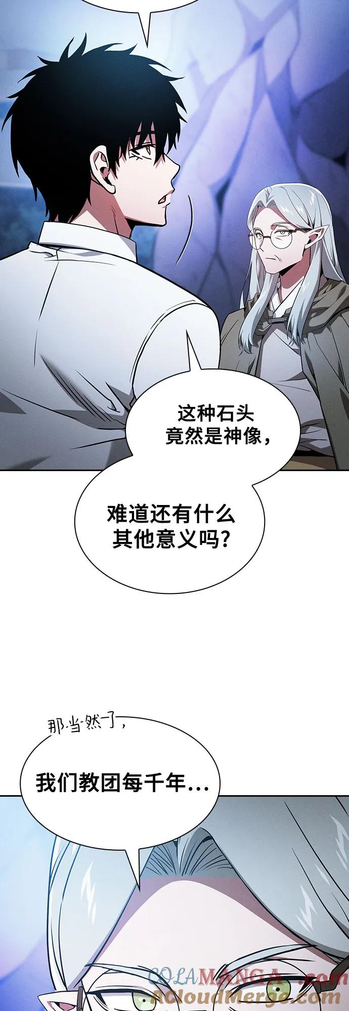 第41话-皇家学院的天才剑豪-SeoGwando,C.H（第31张）