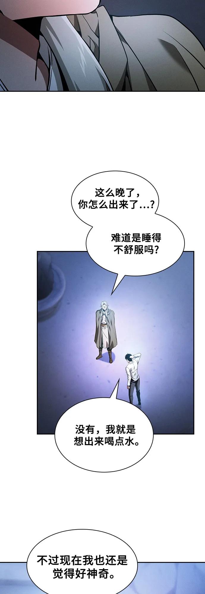 第41话-皇家学院的天才剑豪-SeoGwando,C.H（第30张）