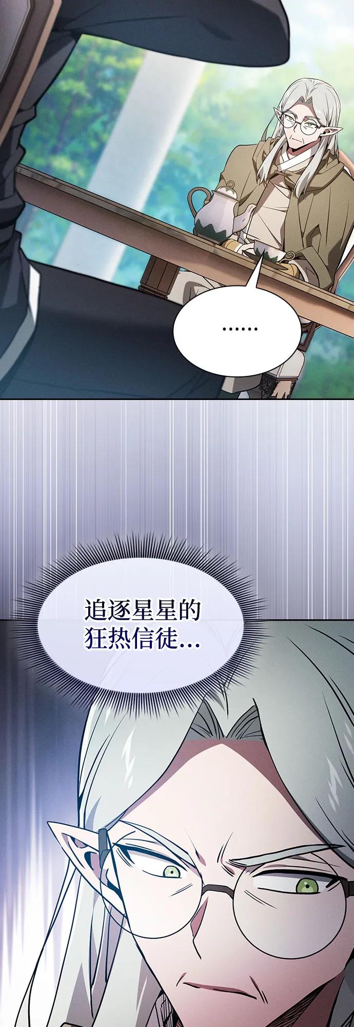 第41话-皇家学院的天才剑豪-SeoGwando,C.H（第20张）