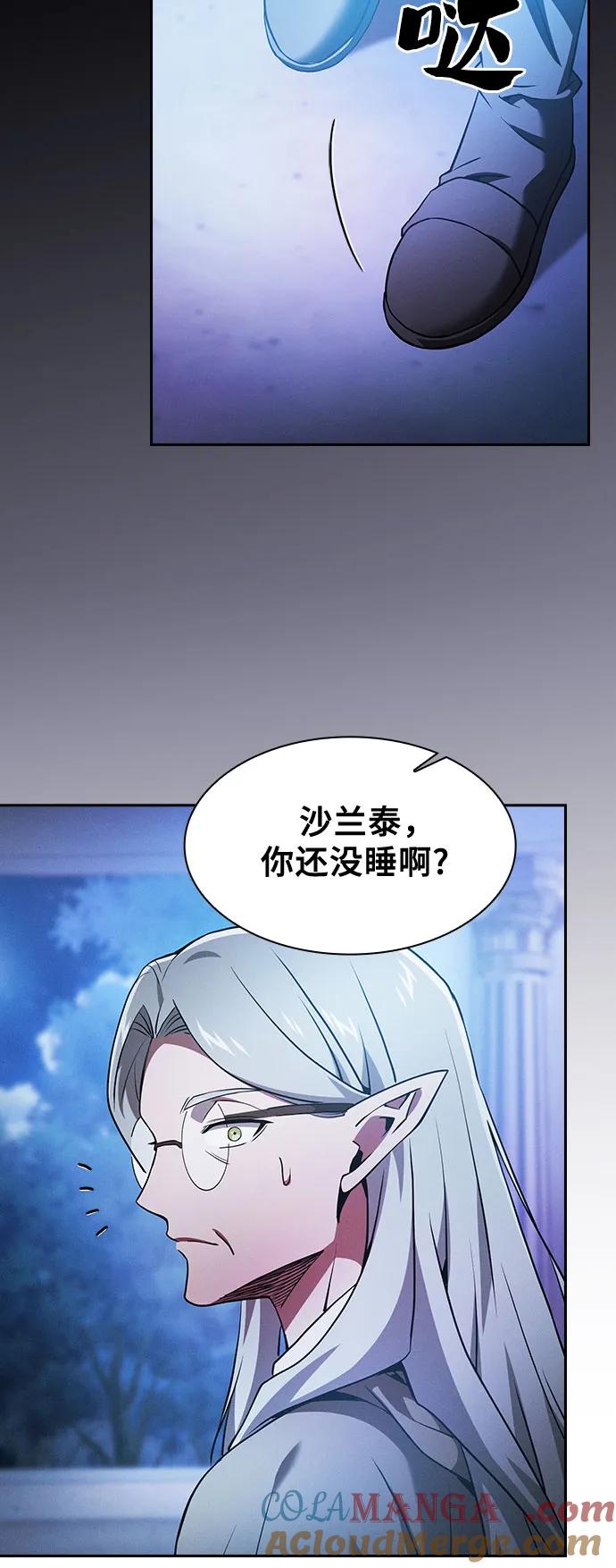 第41话-皇家学院的天才剑豪-SeoGwando,C.H（第28张）