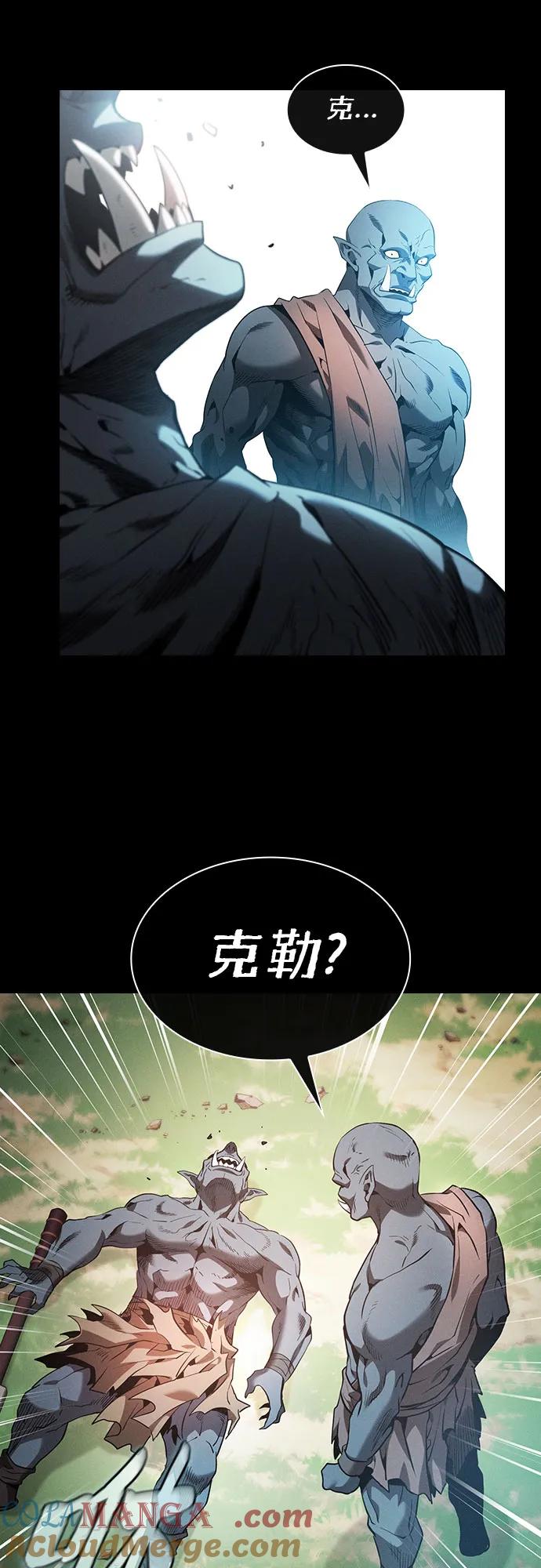 第42话-皇家学院的天才剑豪-SeoGwando,C.H（第22张）