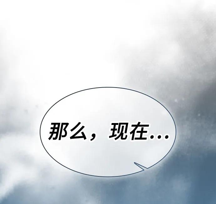第42话-皇家学院的天才剑豪-SeoGwando,C.H（第27张）