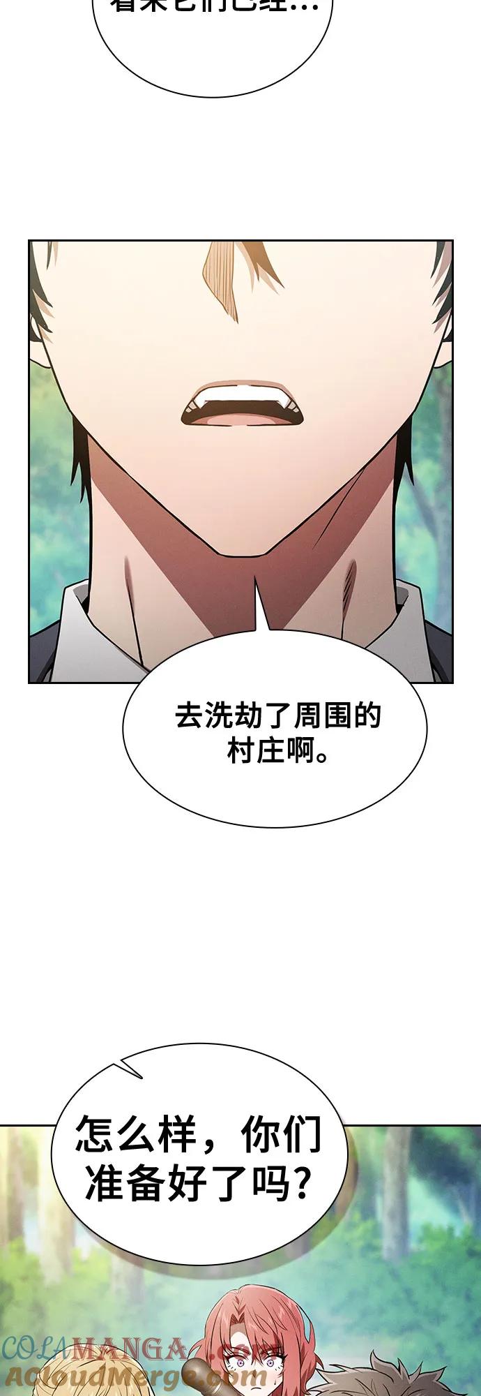 第42话-皇家学院的天才剑豪-SeoGwando,C.H（第4张）
