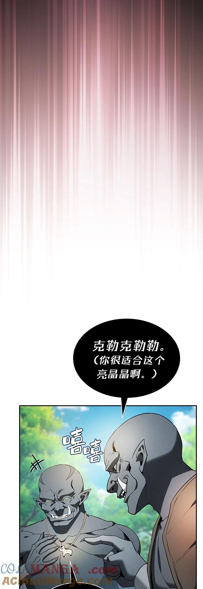第42话-皇家学院的天才剑豪-SeoGwando,C.H（第7张）