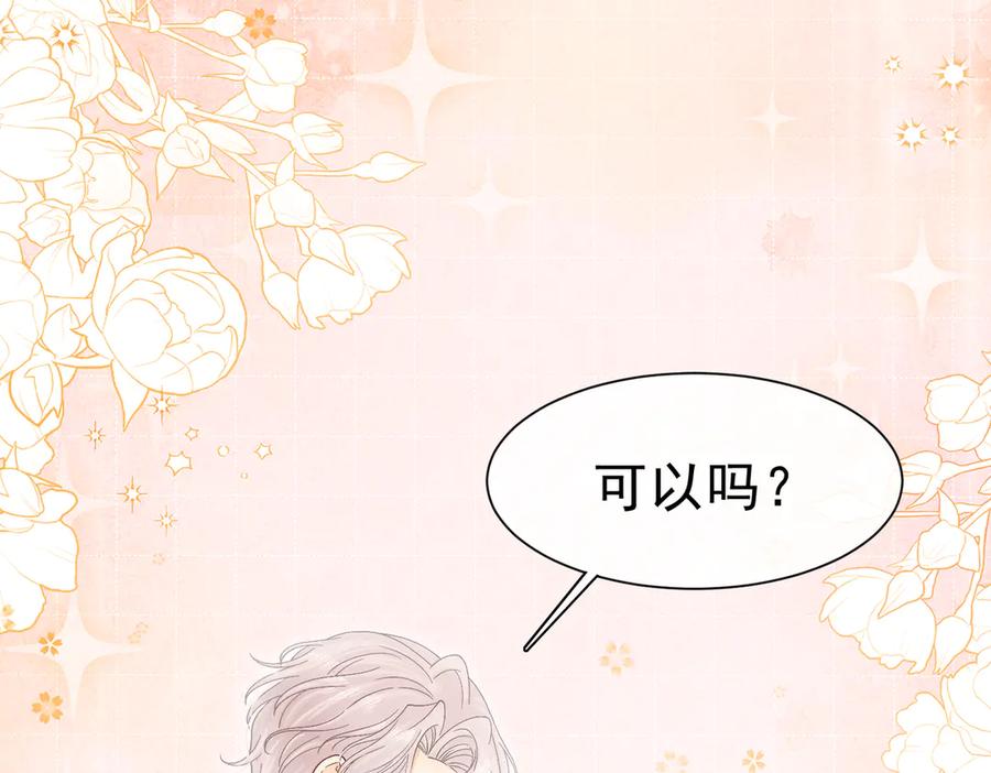 41你可以吻我吗？（下）-被主教大人宠爱的日子-九月灯文化（第7张）