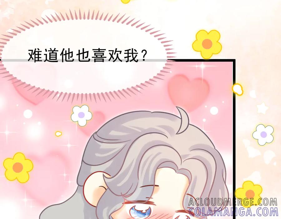41你可以吻我吗？（下）-被主教大人宠爱的日子-九月灯文化（第5张）