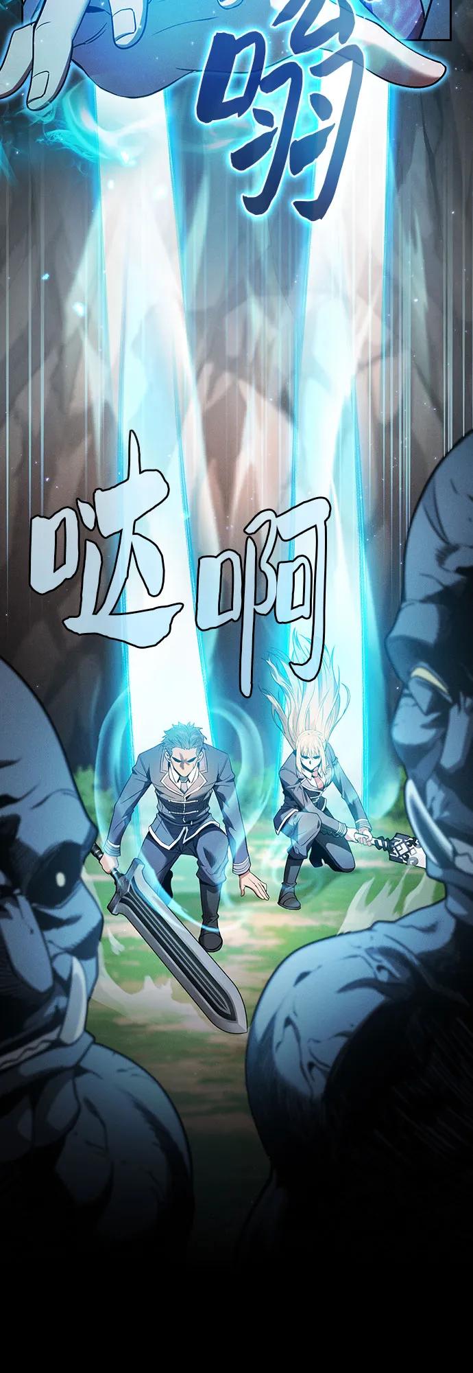 第42话-皇家学院的天才剑豪-SeoGwando,C.H（第11张）