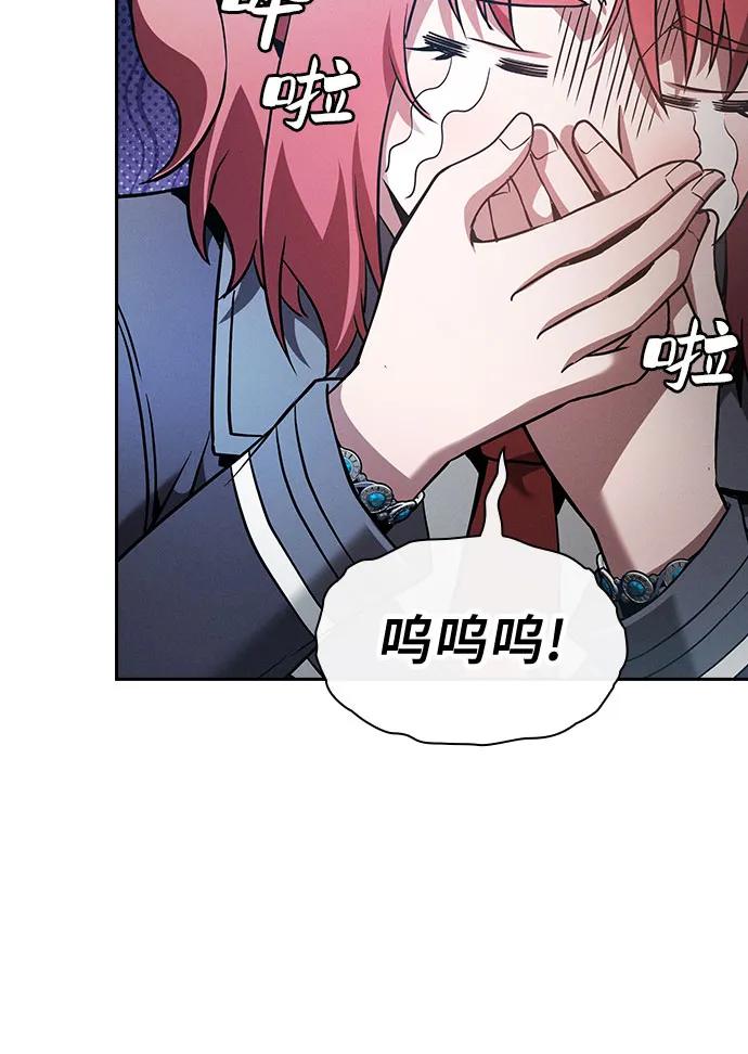 第42话-皇家学院的天才剑豪-SeoGwando,C.H（第41张）