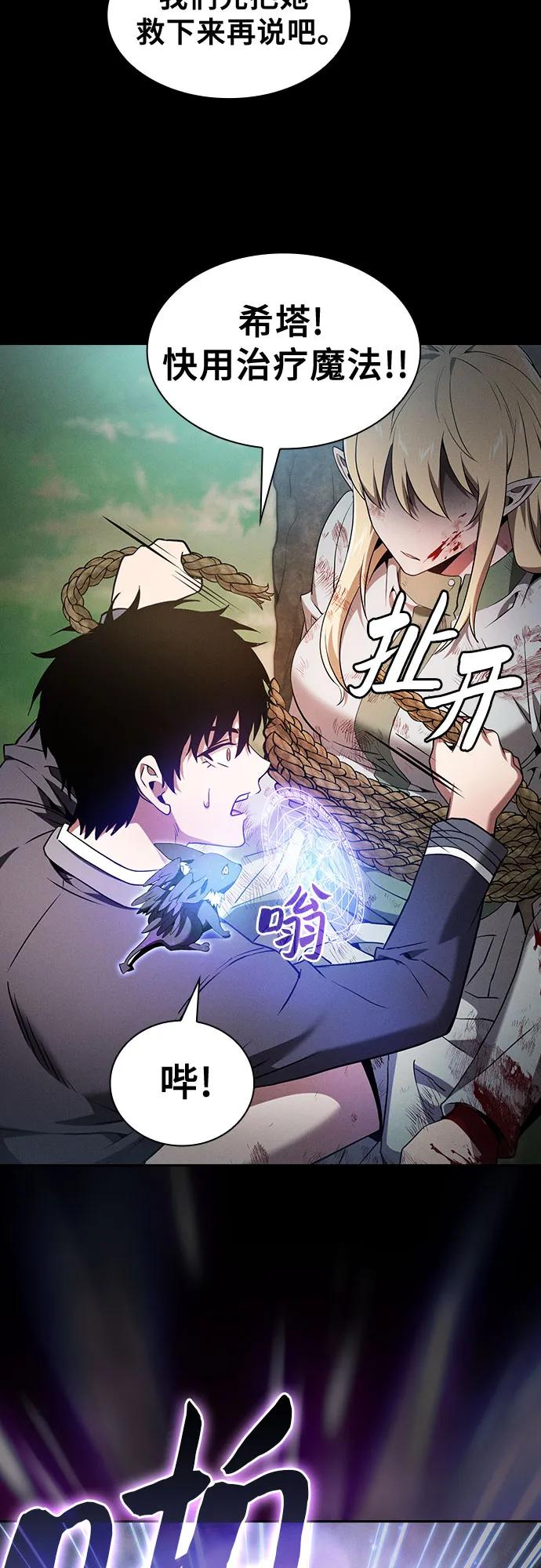 第42话-皇家学院的天才剑豪-SeoGwando,C.H（第47张）