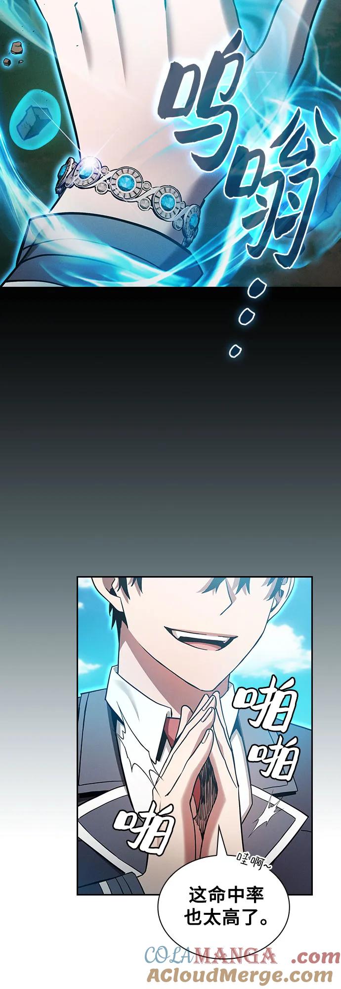 第42话-皇家学院的天才剑豪-SeoGwando,C.H（第25张）