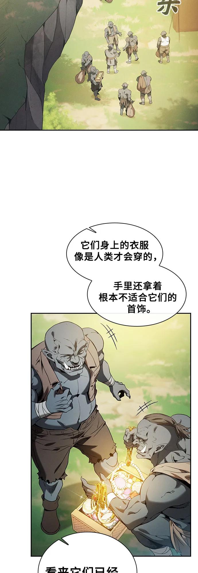 第42话-皇家学院的天才剑豪-SeoGwando,C.H（第3张）