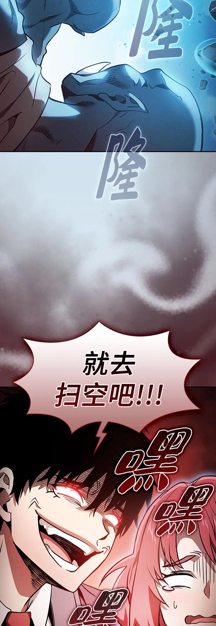 第42话-皇家学院的天才剑豪-SeoGwando,C.H（第29张）