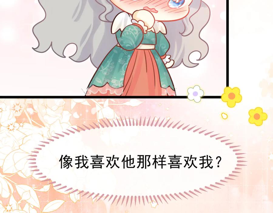 41你可以吻我吗？（下）-被主教大人宠爱的日子-九月灯文化（第6张）