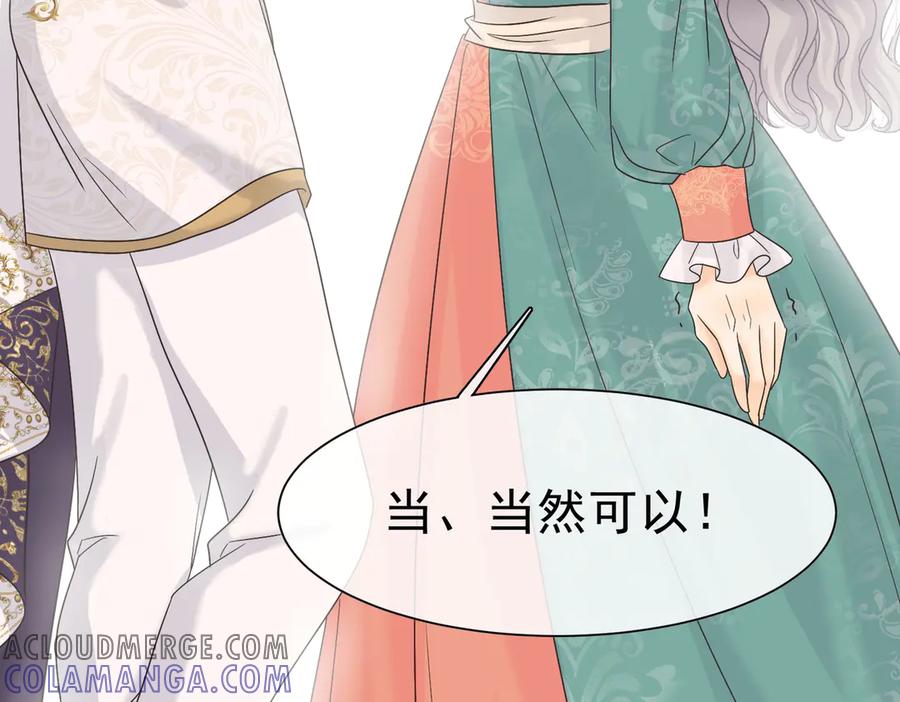 41你可以吻我吗？（下）-被主教大人宠爱的日子-九月灯文化（第9张）