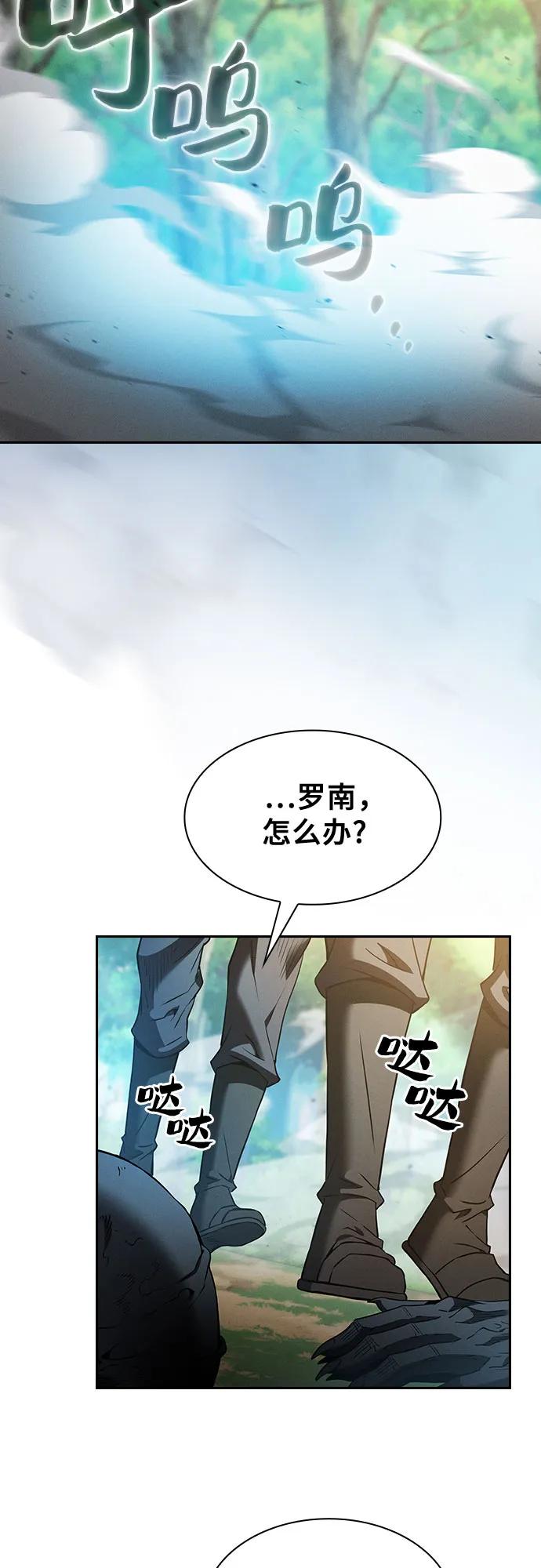 第42话-皇家学院的天才剑豪-SeoGwando,C.H（第36张）
