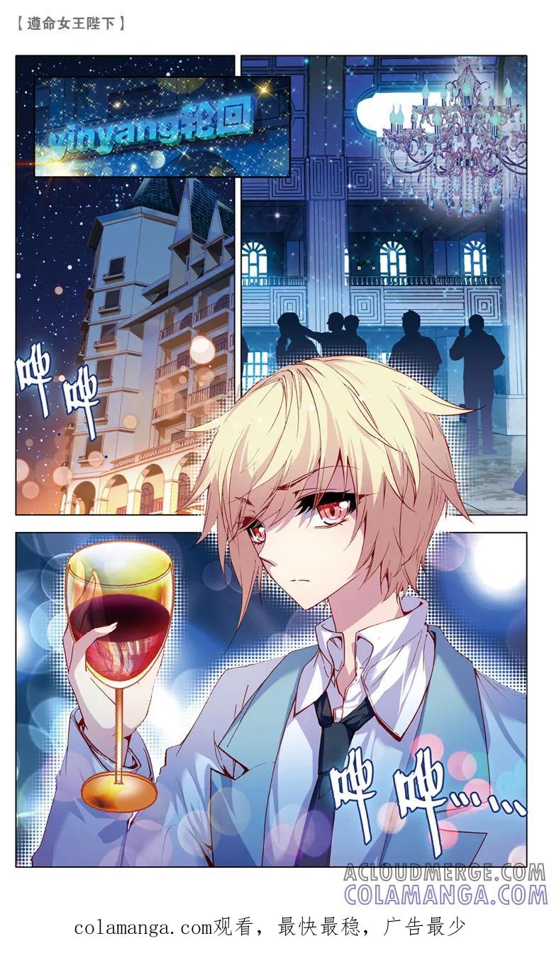 第51话紫色蕾丝裙1-遵命，女王陛下-漫工厂（第7张）
