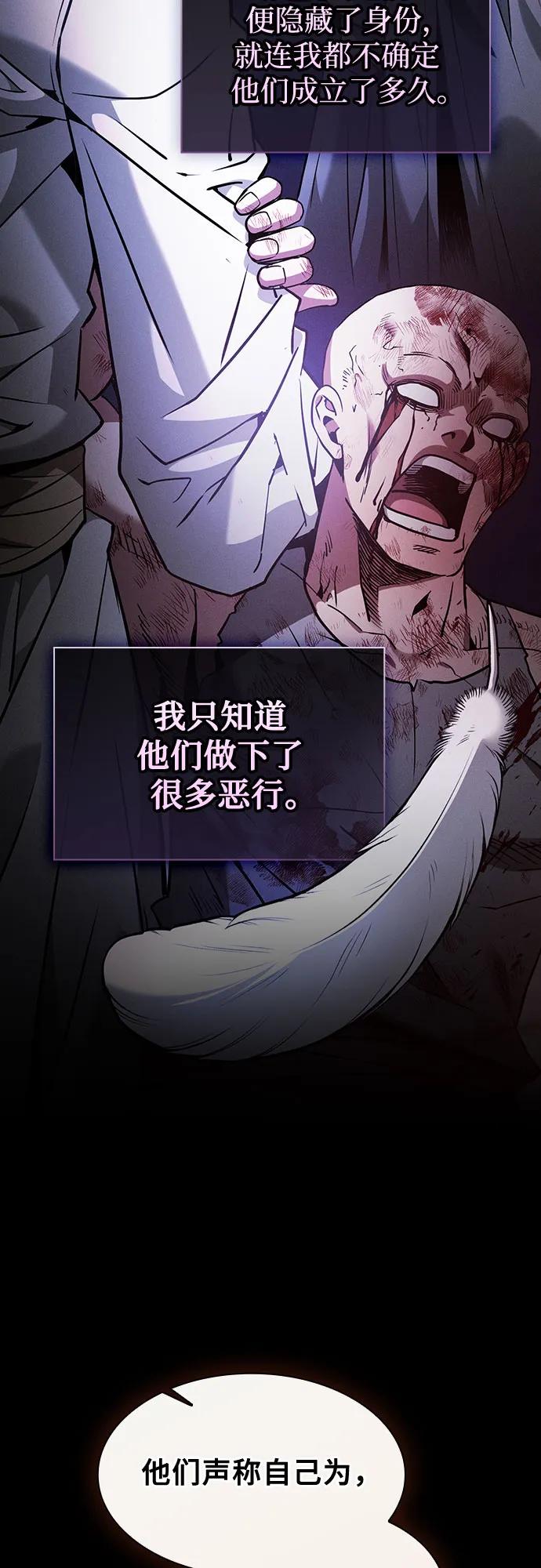 第43话-皇家学院的天才剑豪-SeoGwando,C.H（第14张）