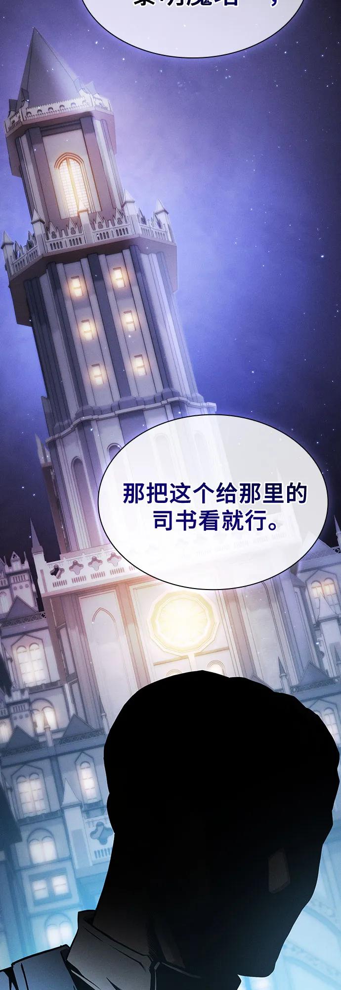 第43话-皇家学院的天才剑豪-SeoGwando,C.H（第27张）