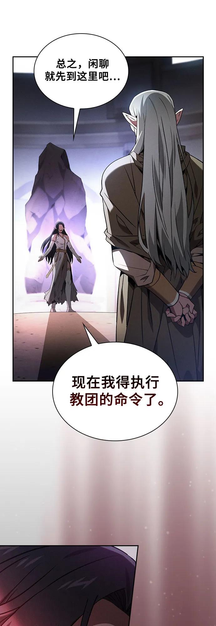第43话-皇家学院的天才剑豪-SeoGwando,C.H（第48张）