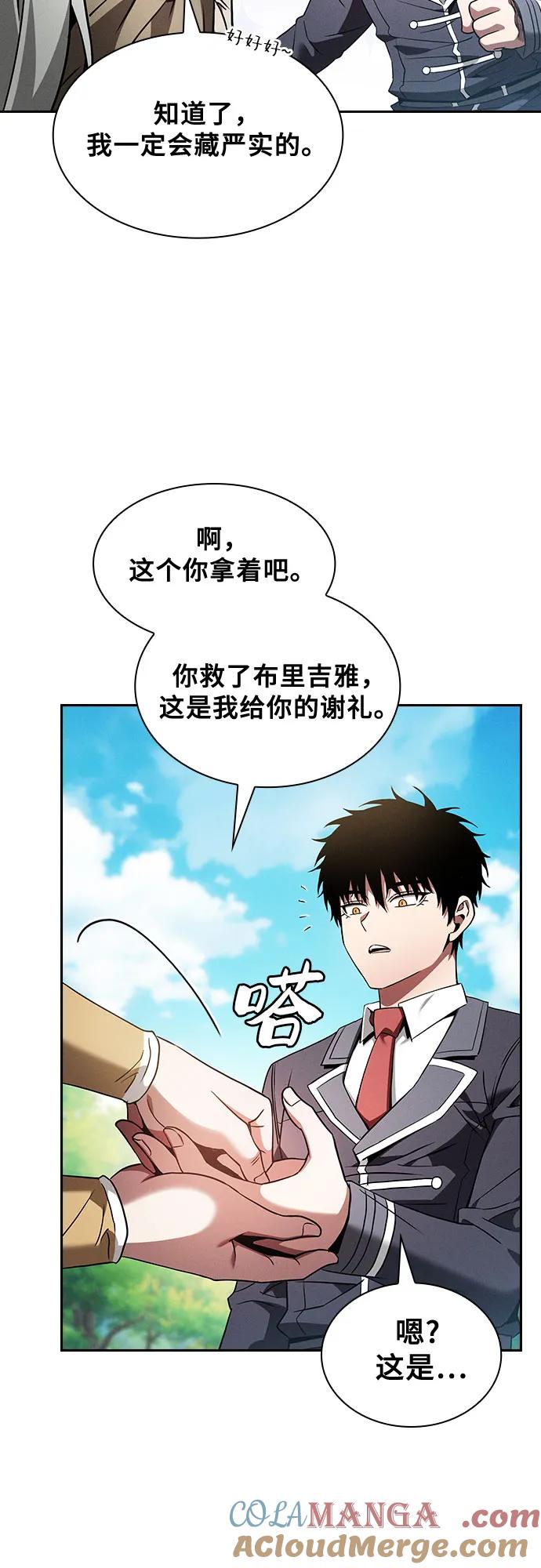 第43话-皇家学院的天才剑豪-SeoGwando,C.H（第25张）