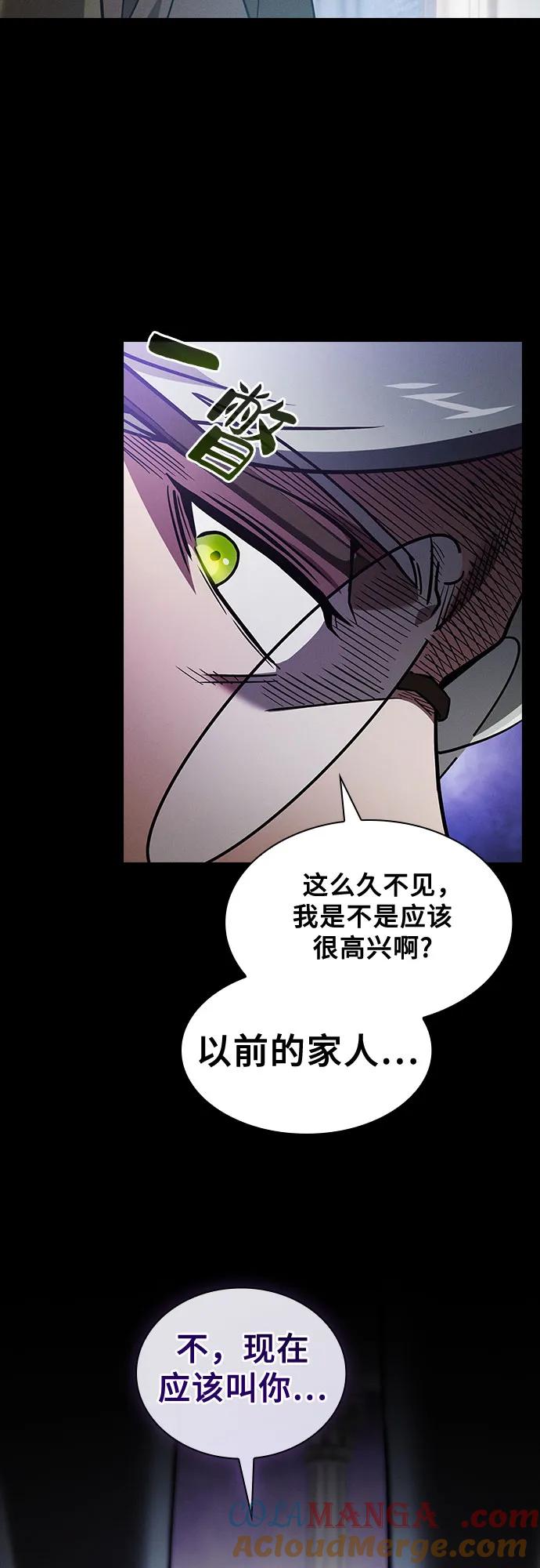 第43话-皇家学院的天才剑豪-SeoGwando,C.H（第34张）