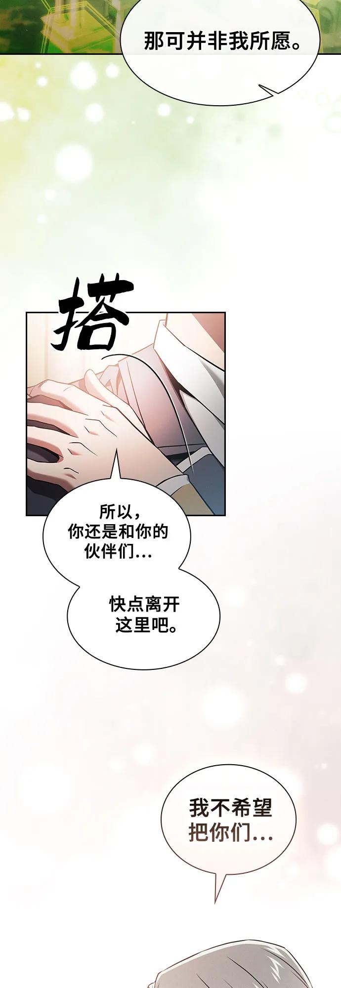 第43话-皇家学院的天才剑豪-SeoGwando,C.H（第20张）