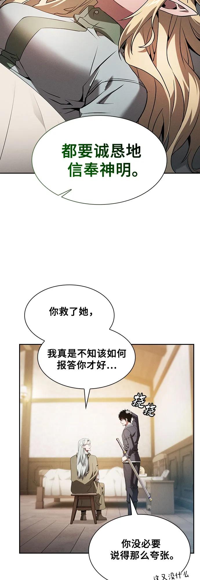 第43话-皇家学院的天才剑豪-SeoGwando,C.H（第6张）
