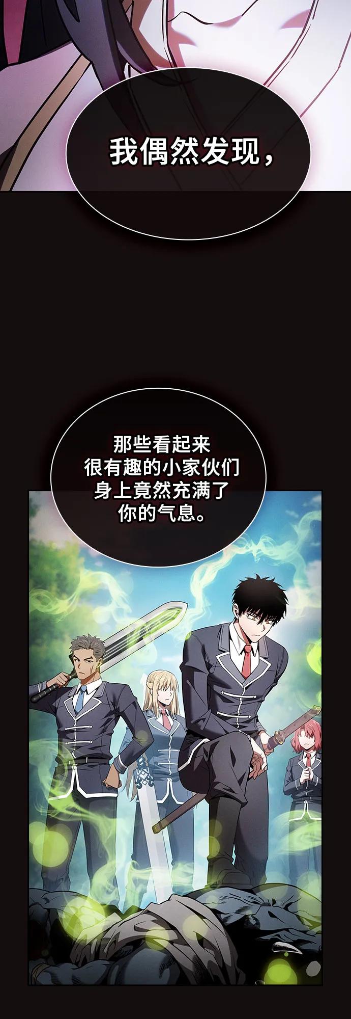 第43话-皇家学院的天才剑豪-SeoGwando,C.H（第44张）