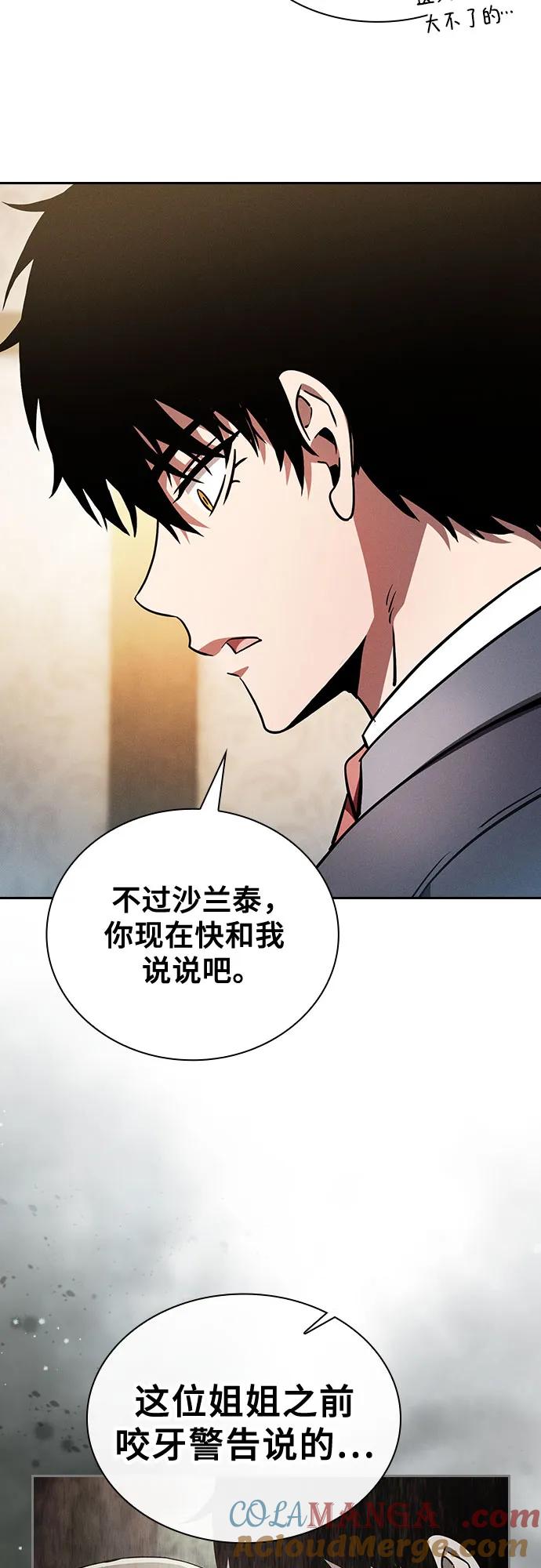 第43话-皇家学院的天才剑豪-SeoGwando,C.H（第7张）