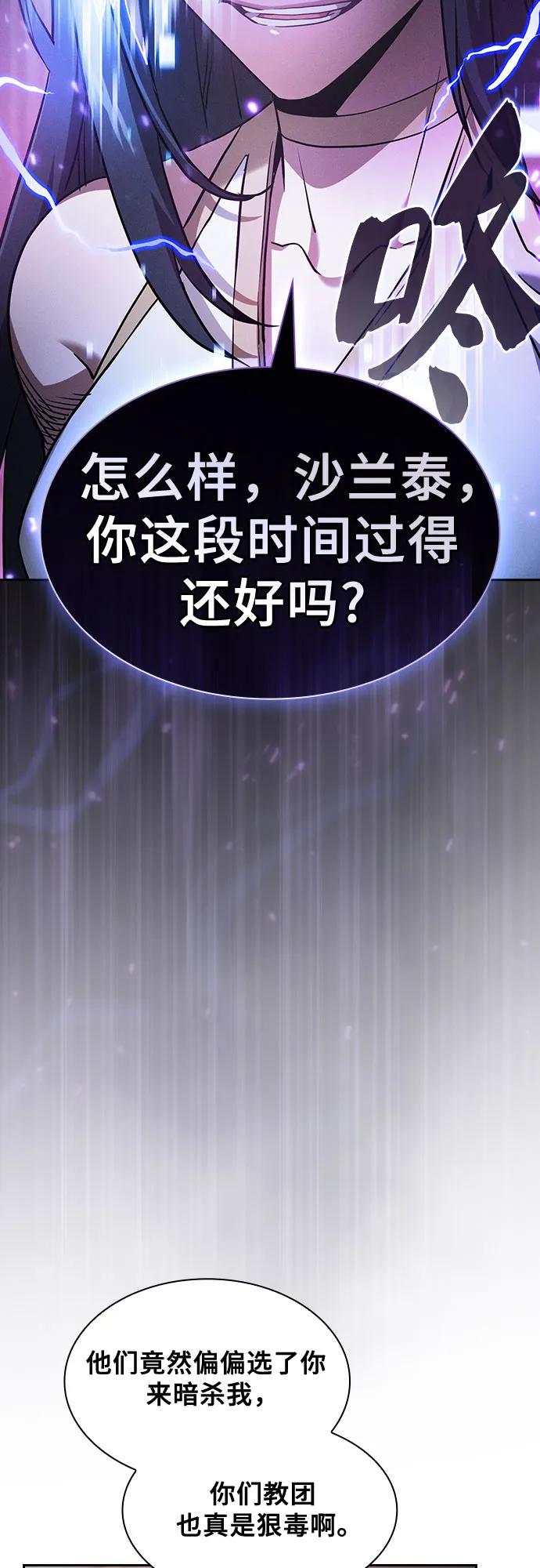 第43话-皇家学院的天才剑豪-SeoGwando,C.H（第38张）