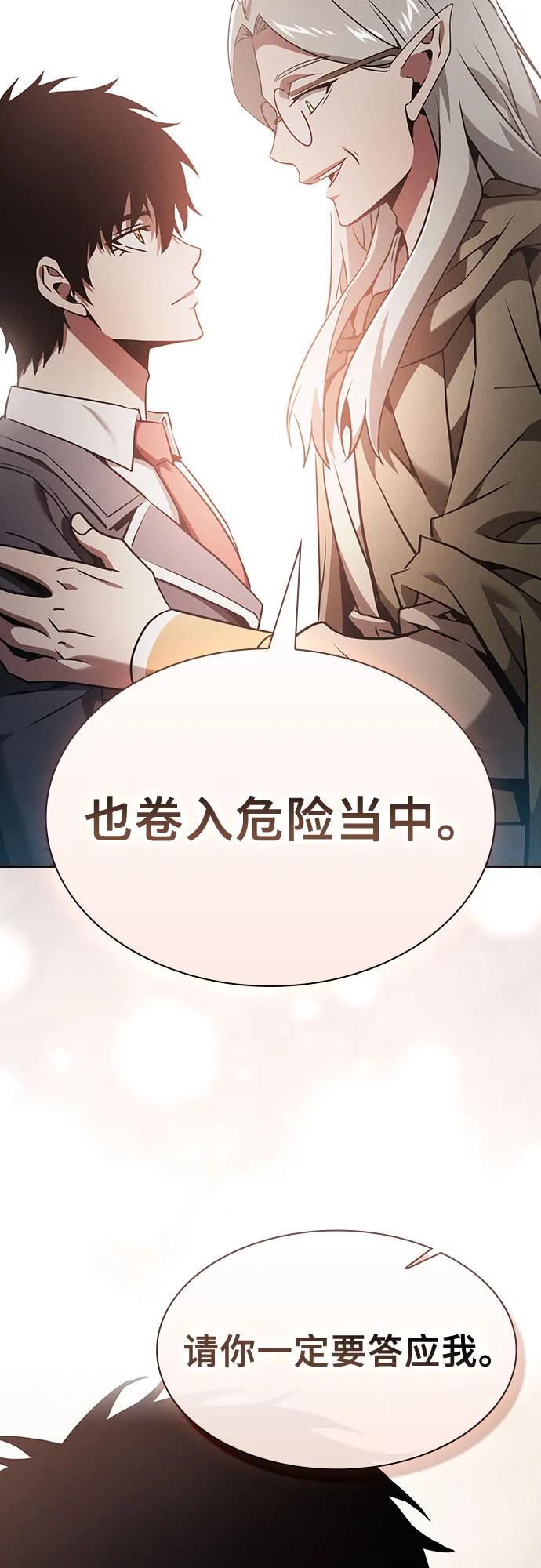 第43话-皇家学院的天才剑豪-SeoGwando,C.H（第21张）