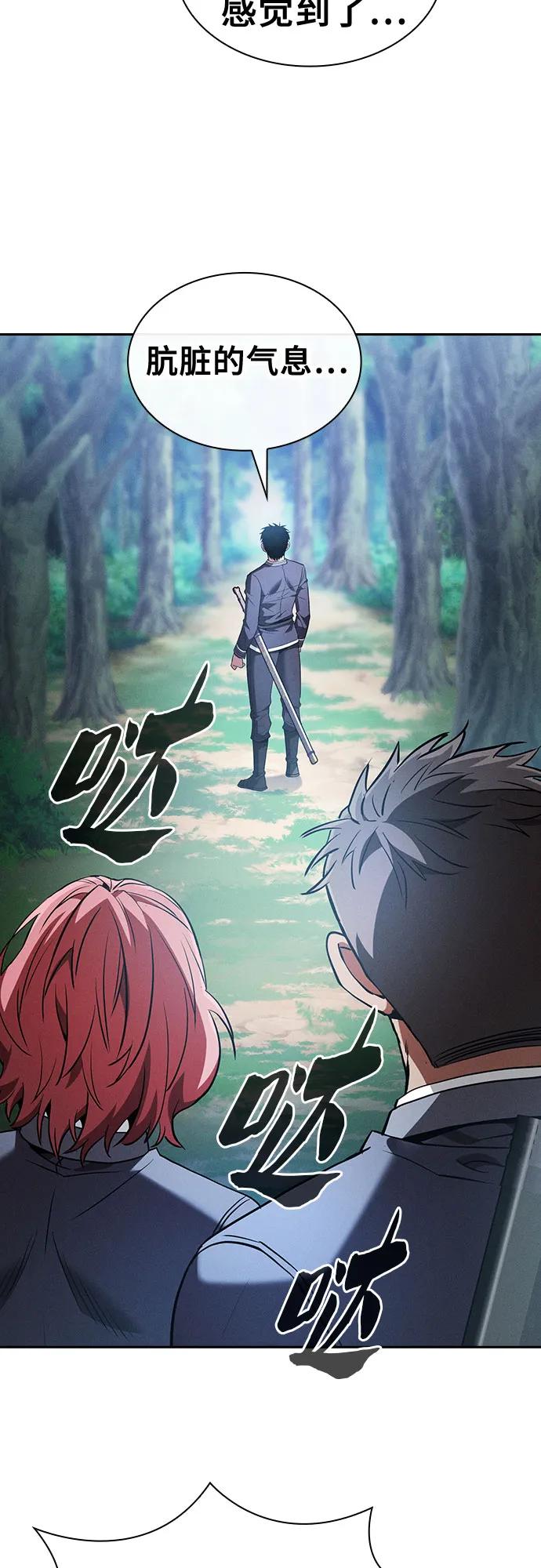 第43话-皇家学院的天才剑豪-SeoGwando,C.H（第54张）