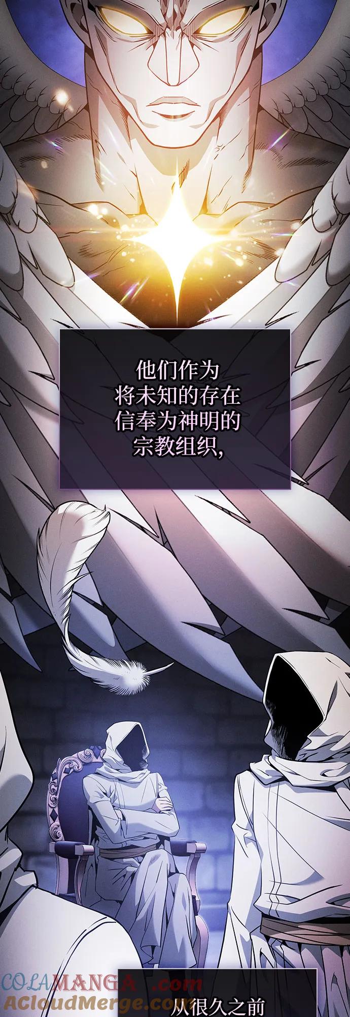 第43话-皇家学院的天才剑豪-SeoGwando,C.H（第13张）