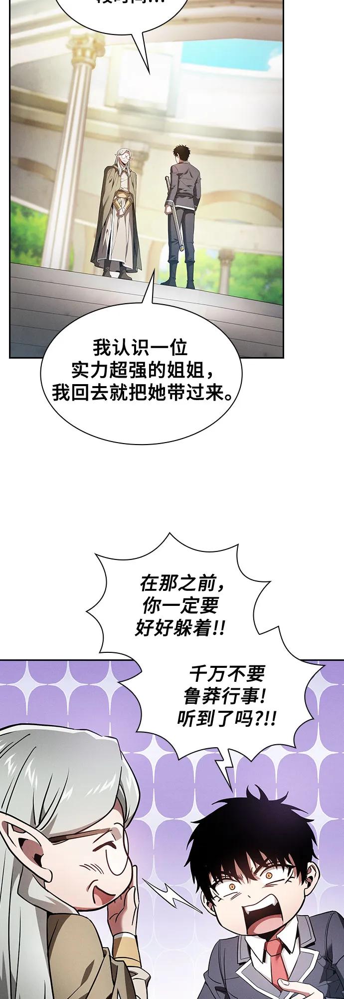 第43话-皇家学院的天才剑豪-SeoGwando,C.H（第24张）