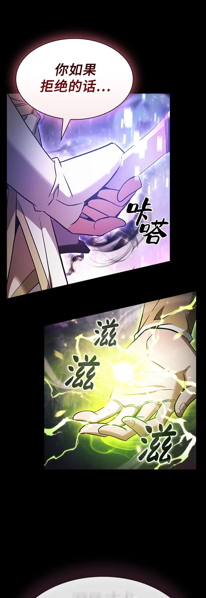 第43话-皇家学院的天才剑豪-SeoGwando,C.H（第50张）