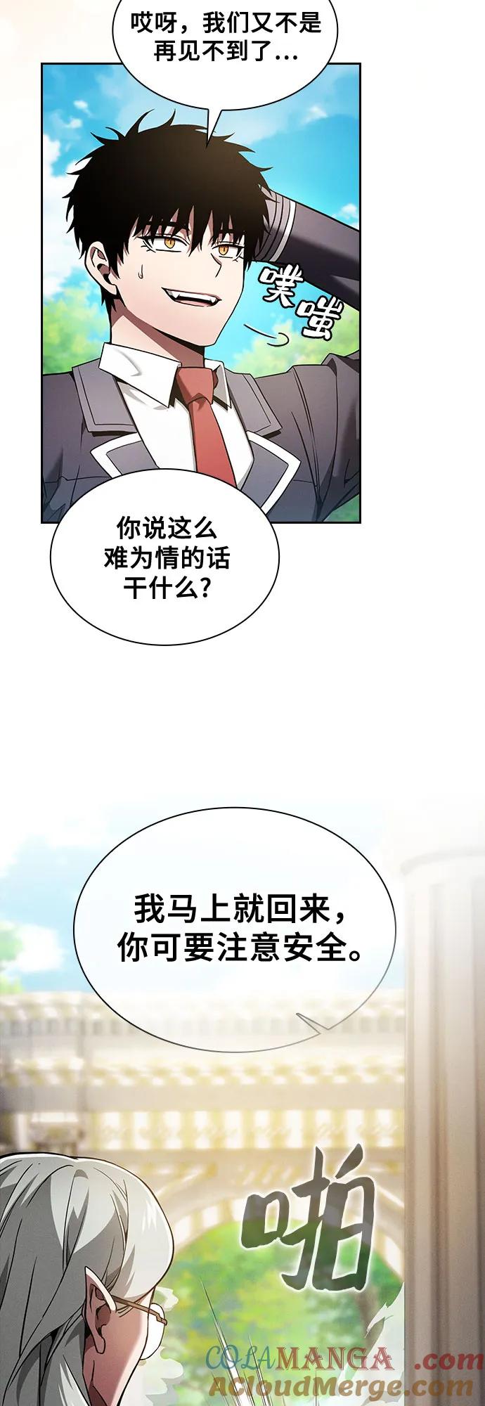 第43话-皇家学院的天才剑豪-SeoGwando,C.H（第31张）