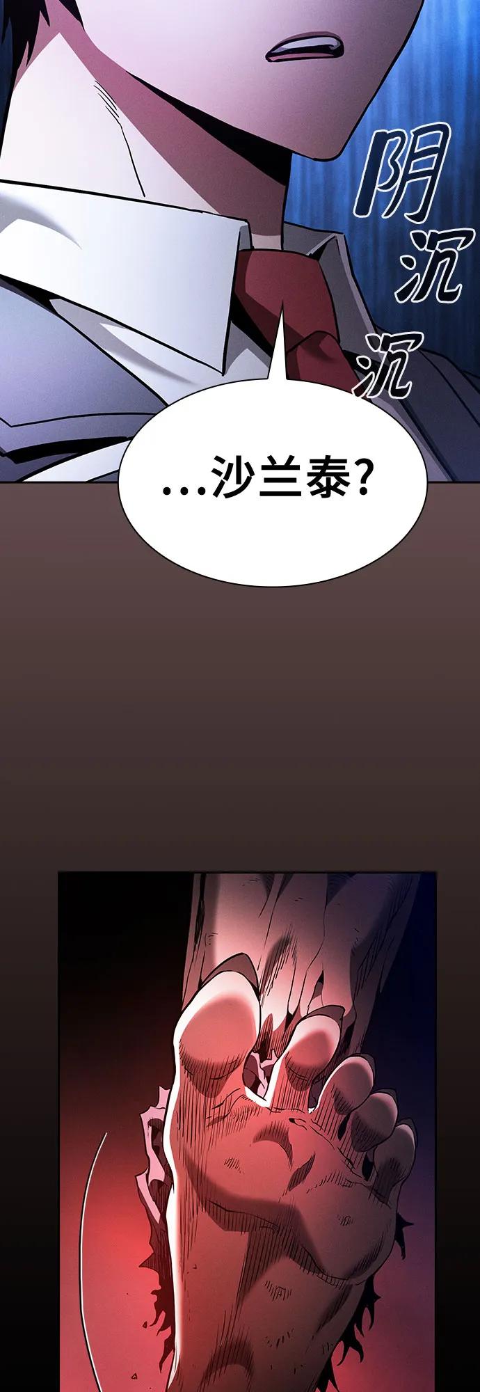 第43话-皇家学院的天才剑豪-SeoGwando,C.H（第62张）