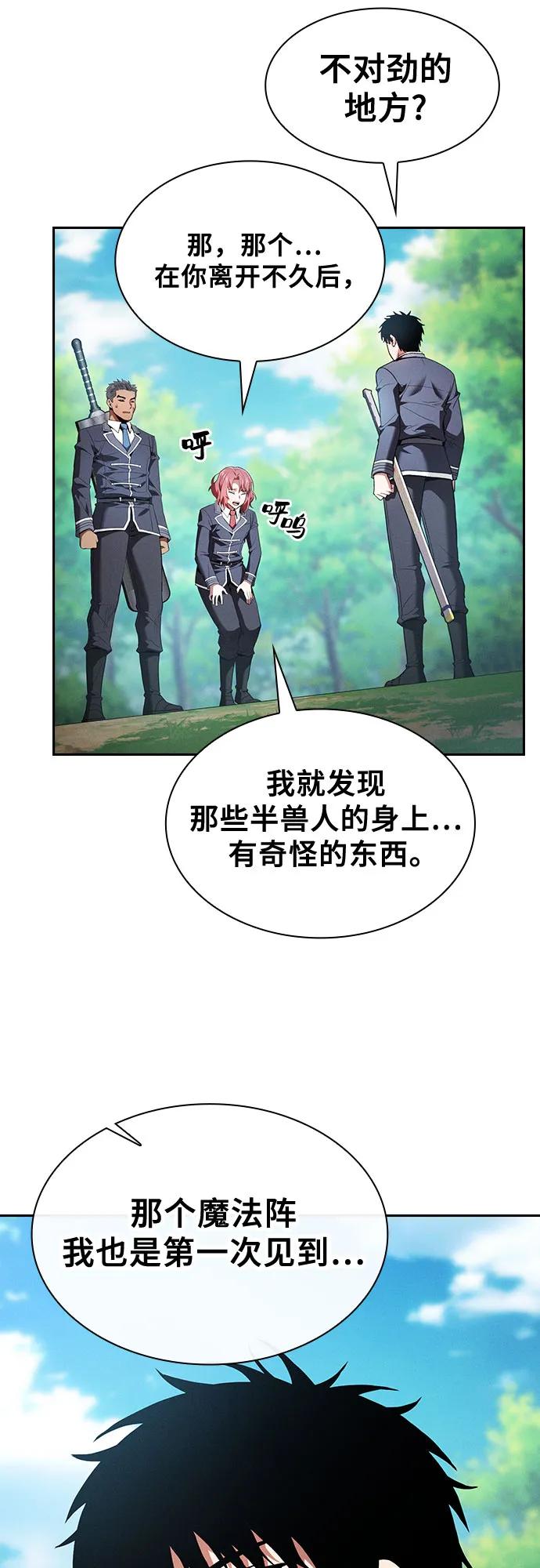 第43话-皇家学院的天才剑豪-SeoGwando,C.H（第57张）