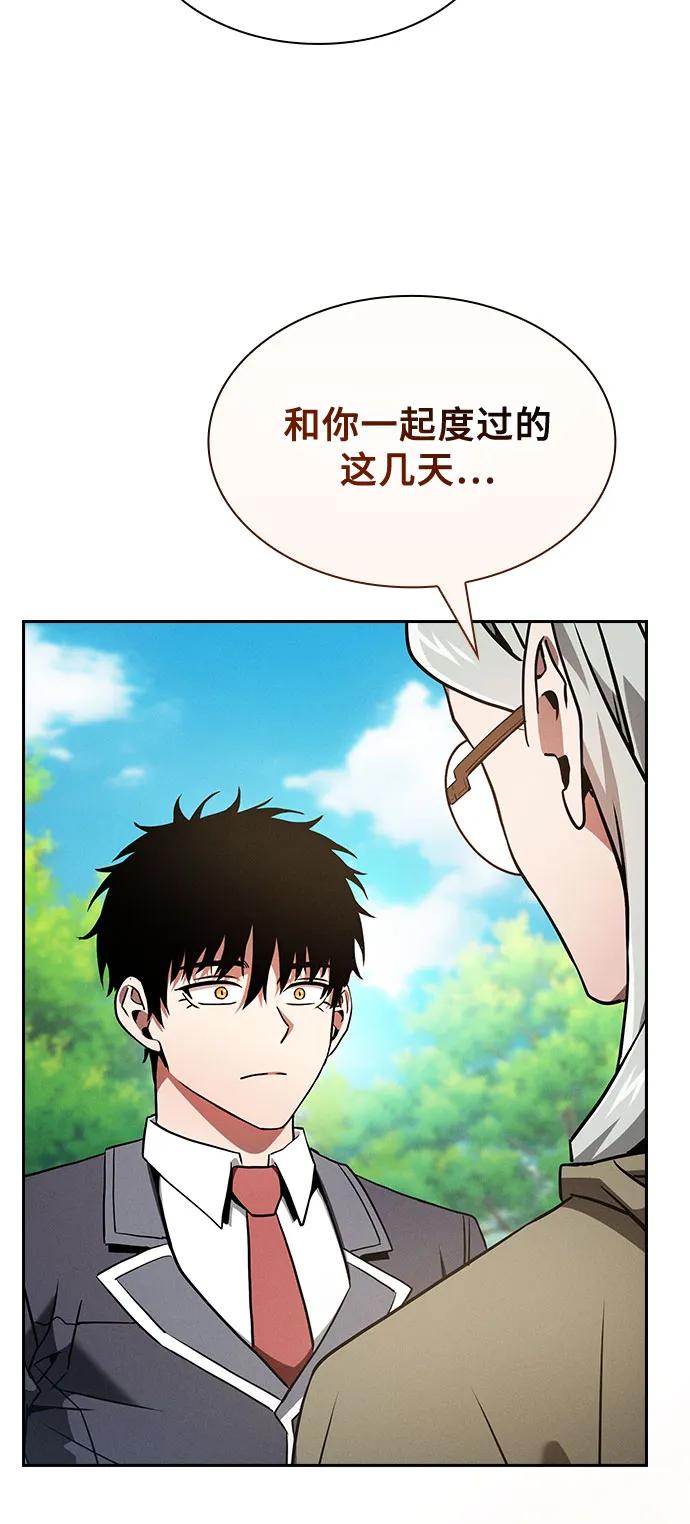 第43话-皇家学院的天才剑豪-SeoGwando,C.H（第29张）