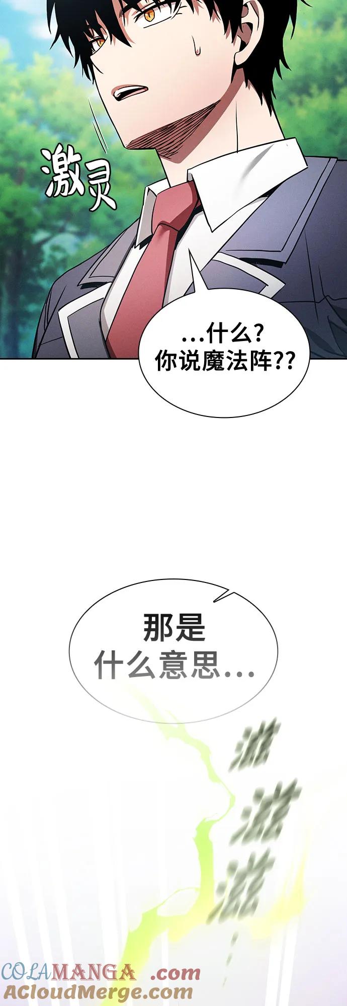 第43话-皇家学院的天才剑豪-SeoGwando,C.H（第58张）