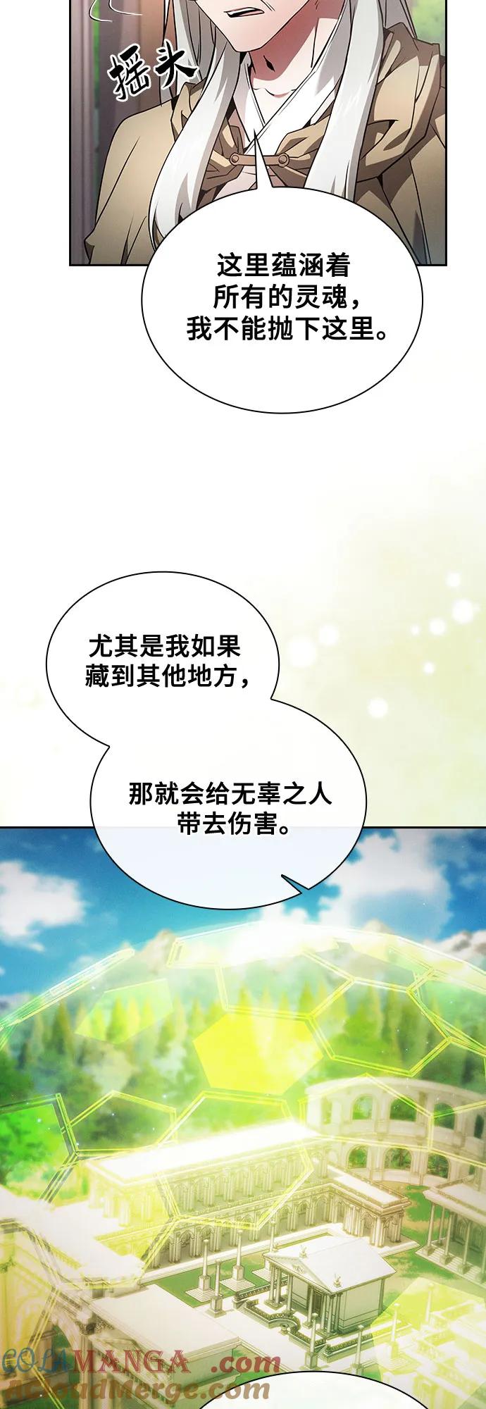 第43话-皇家学院的天才剑豪-SeoGwando,C.H（第19张）