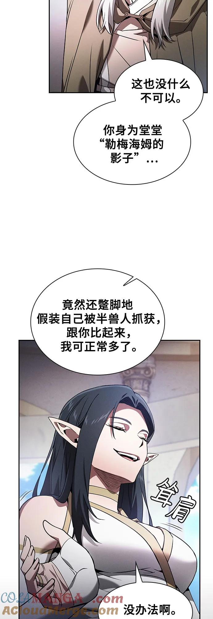 第43话-皇家学院的天才剑豪-SeoGwando,C.H（第40张）