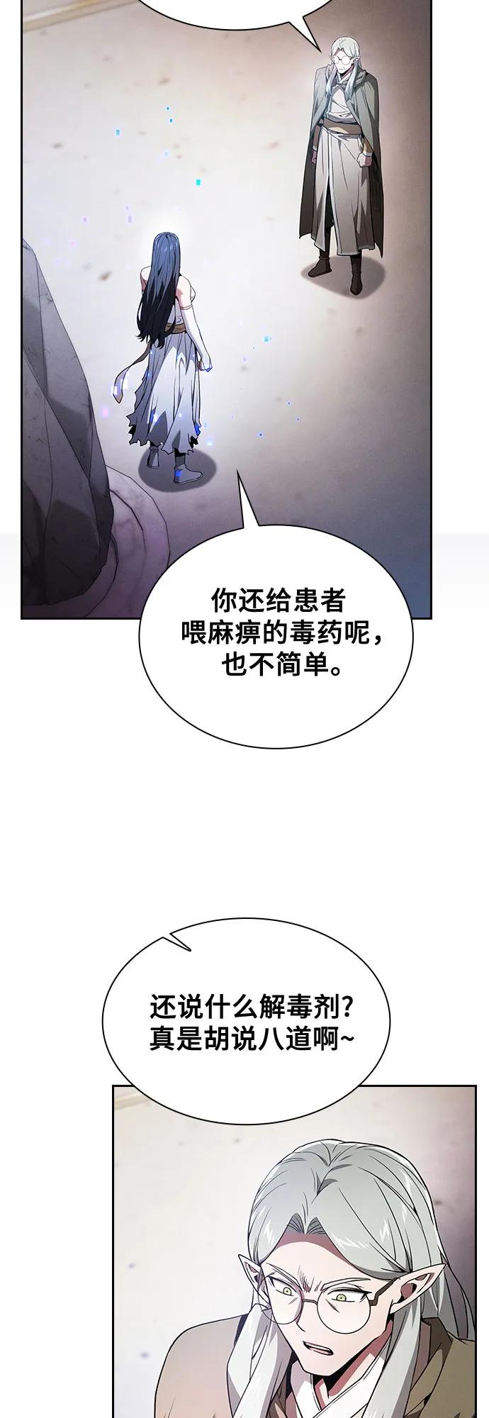 第43话-皇家学院的天才剑豪-SeoGwando,C.H（第39张）