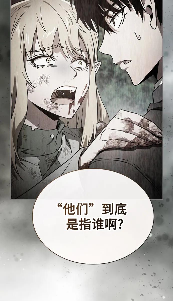 第43话-皇家学院的天才剑豪-SeoGwando,C.H（第8张）