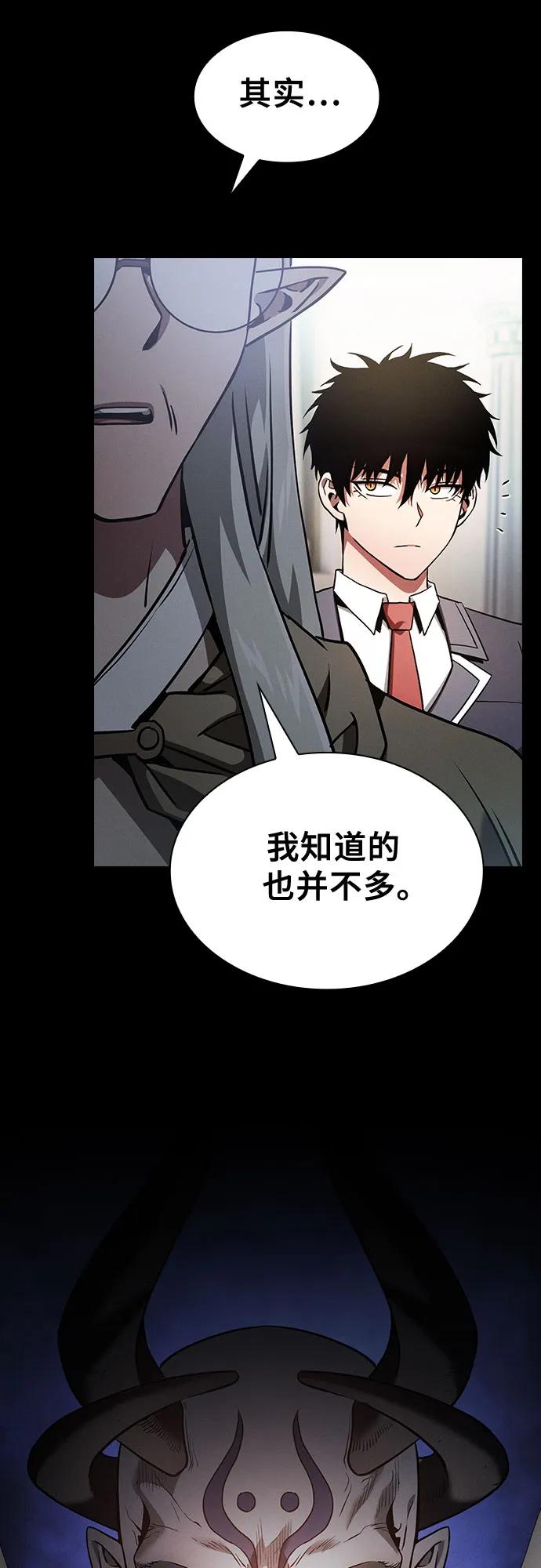 第43话-皇家学院的天才剑豪-SeoGwando,C.H（第12张）