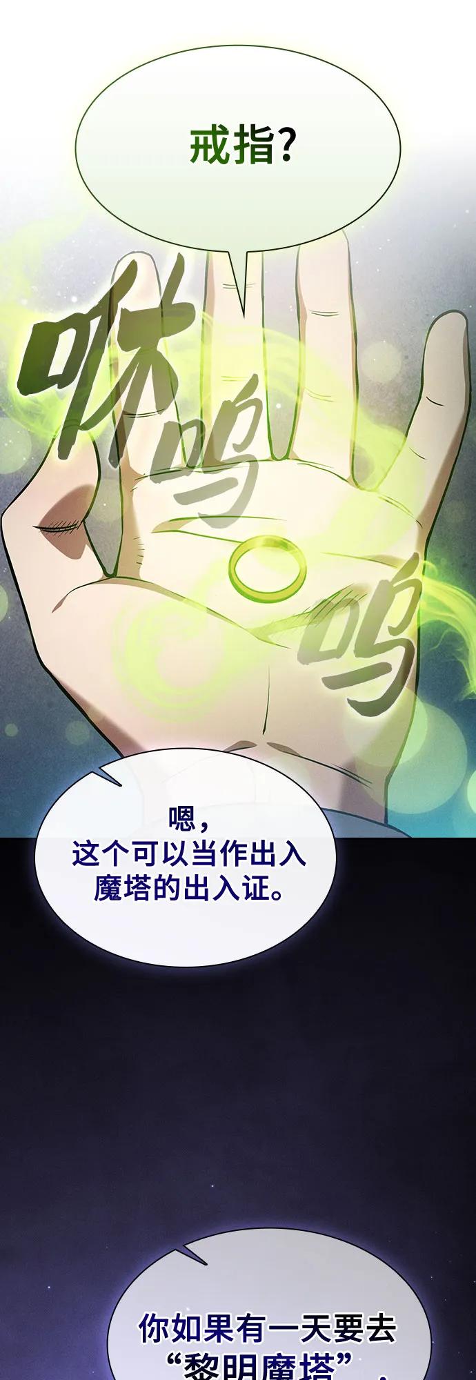 第43话-皇家学院的天才剑豪-SeoGwando,C.H（第26张）