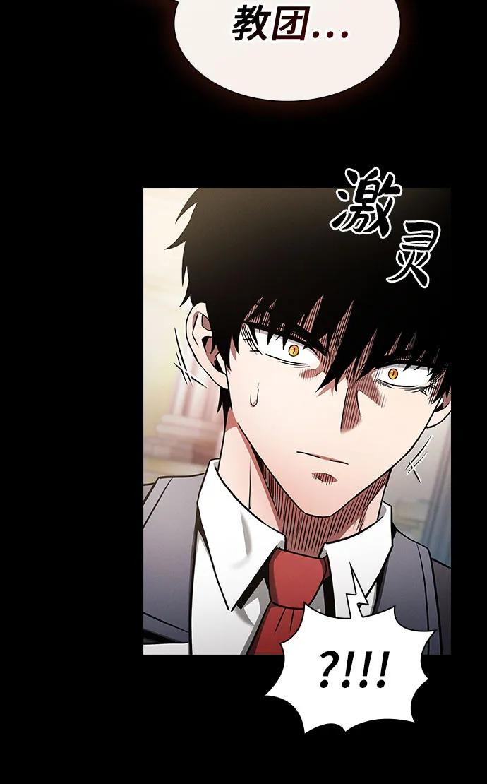 第43话-皇家学院的天才剑豪-SeoGwando,C.H（第15张）