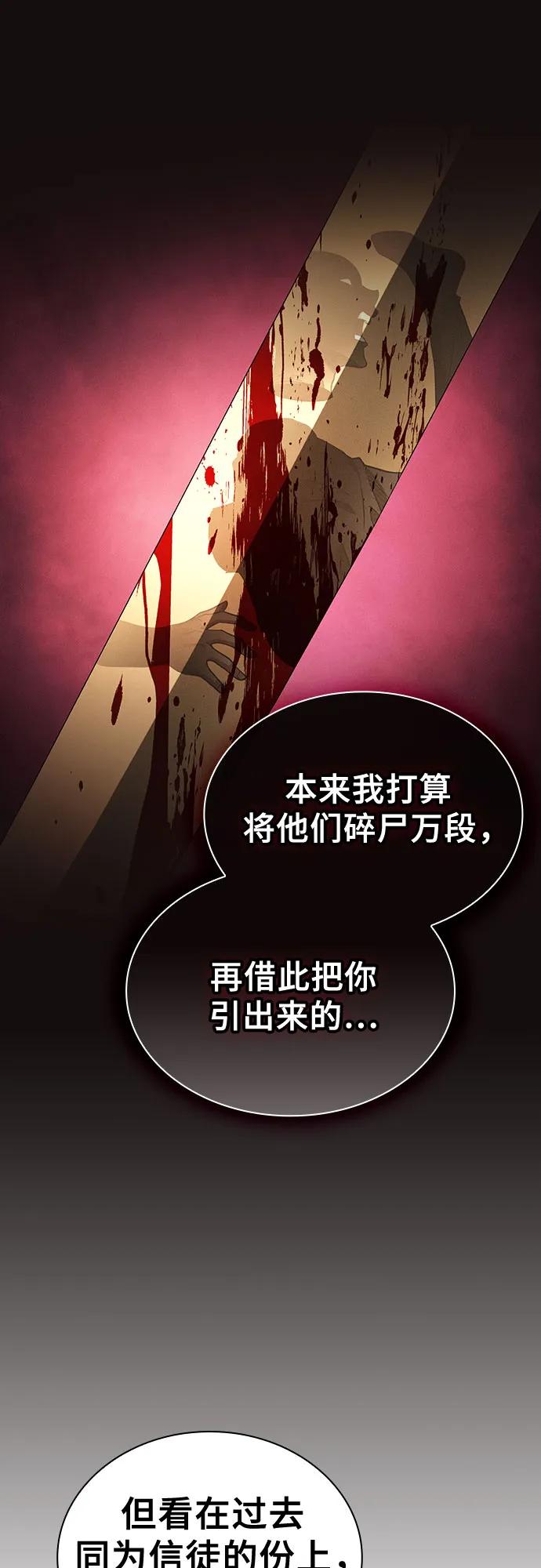第43话-皇家学院的天才剑豪-SeoGwando,C.H（第45张）